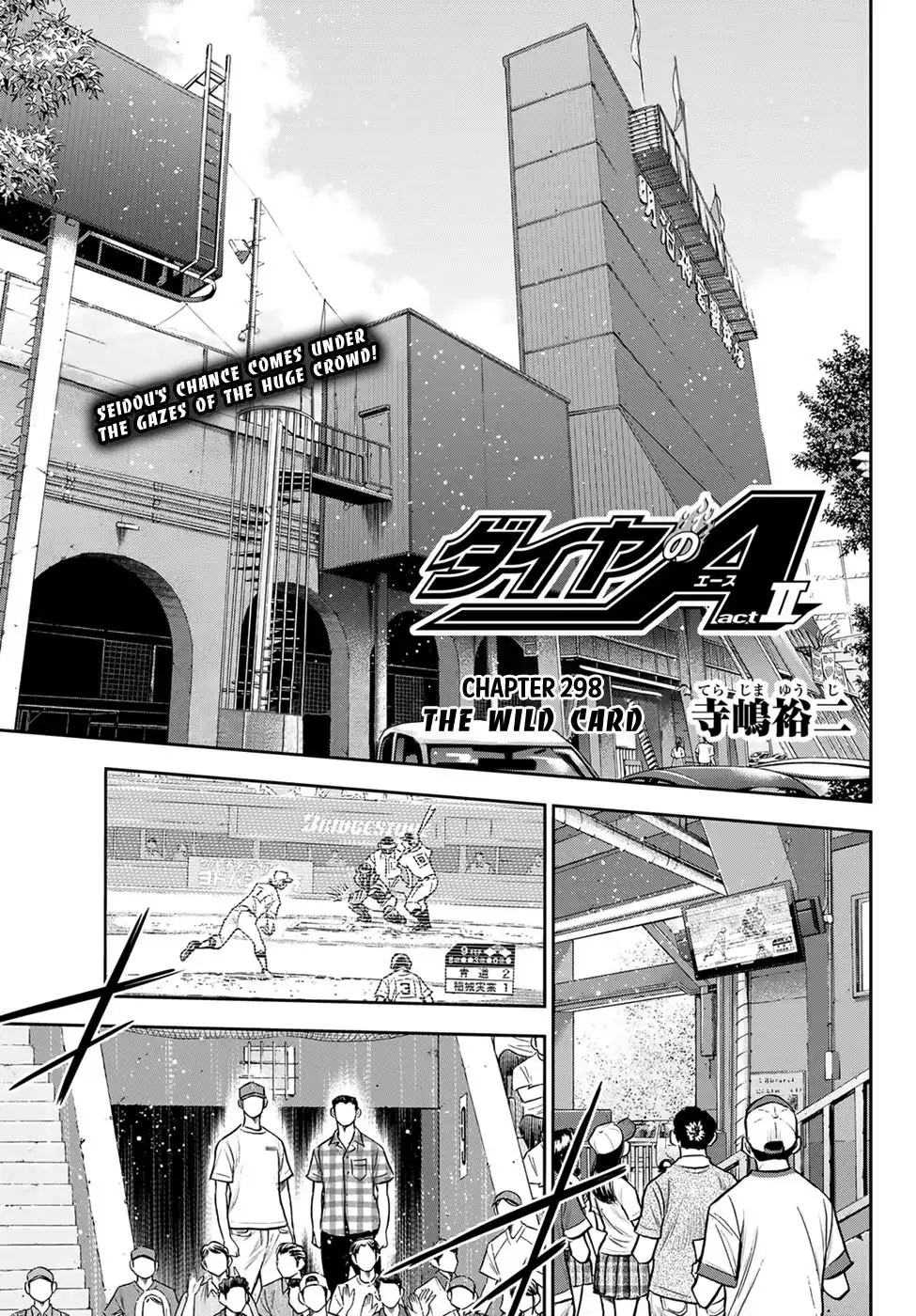 Daiya no A - Act II Chapter 298 1